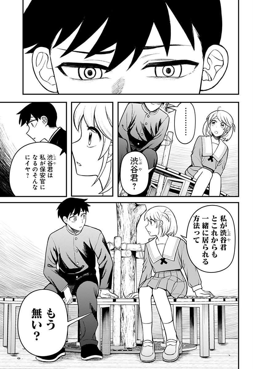 Seiren wa Kimi ni Utawanai - Chapter 3 - Page 15